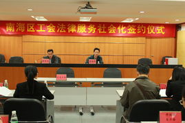 南海区人民政府门户网站